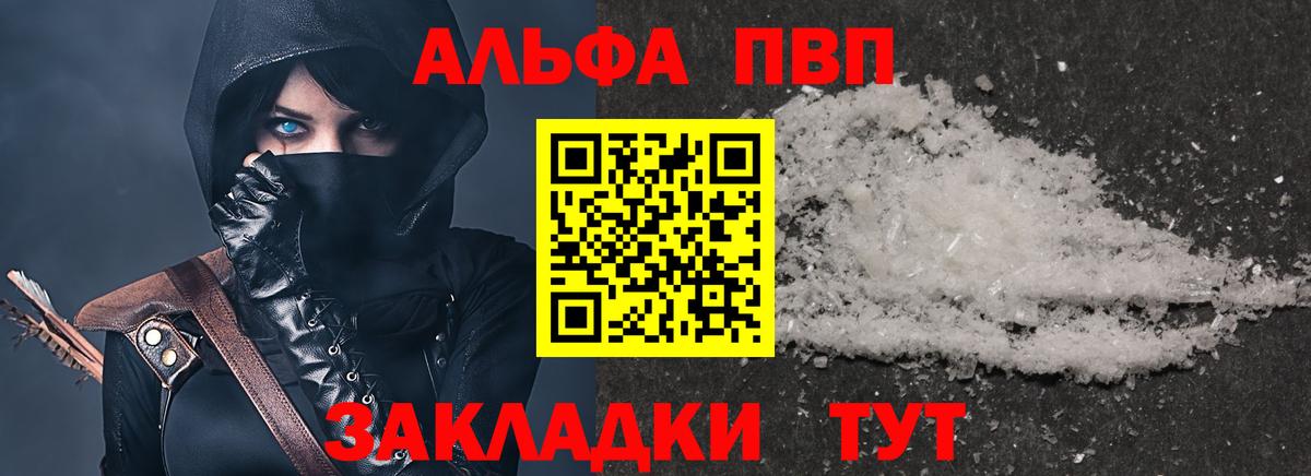 Alfa_PVP Соль  A PVP кристаллы  APVP СК КРИС  A PVP  Тула  Вход с VPN 