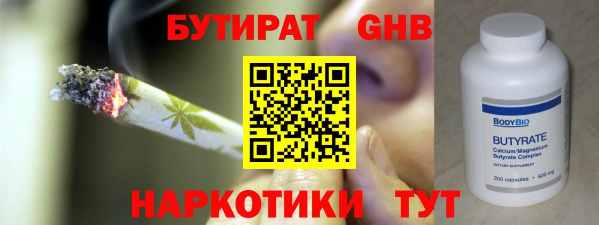 БУТИРАТ бутик  Бутират  Тула  Вход с VPN 