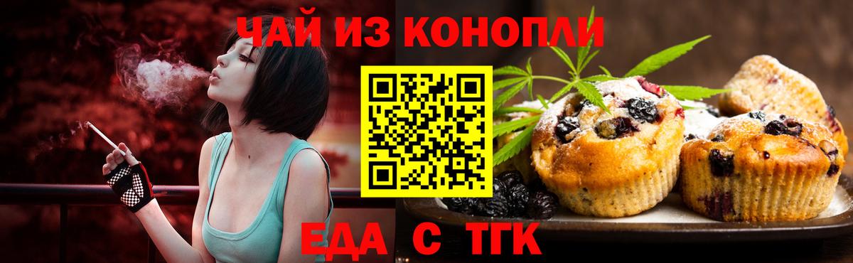 Canna-Cookies конопля  Вход с VPN  Тула 