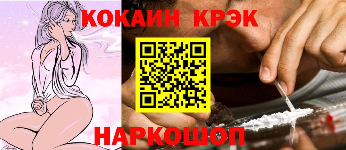 Cocaine Эквадор Тула