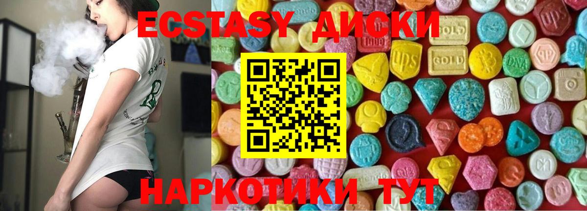 Экстази 250 мг Тула