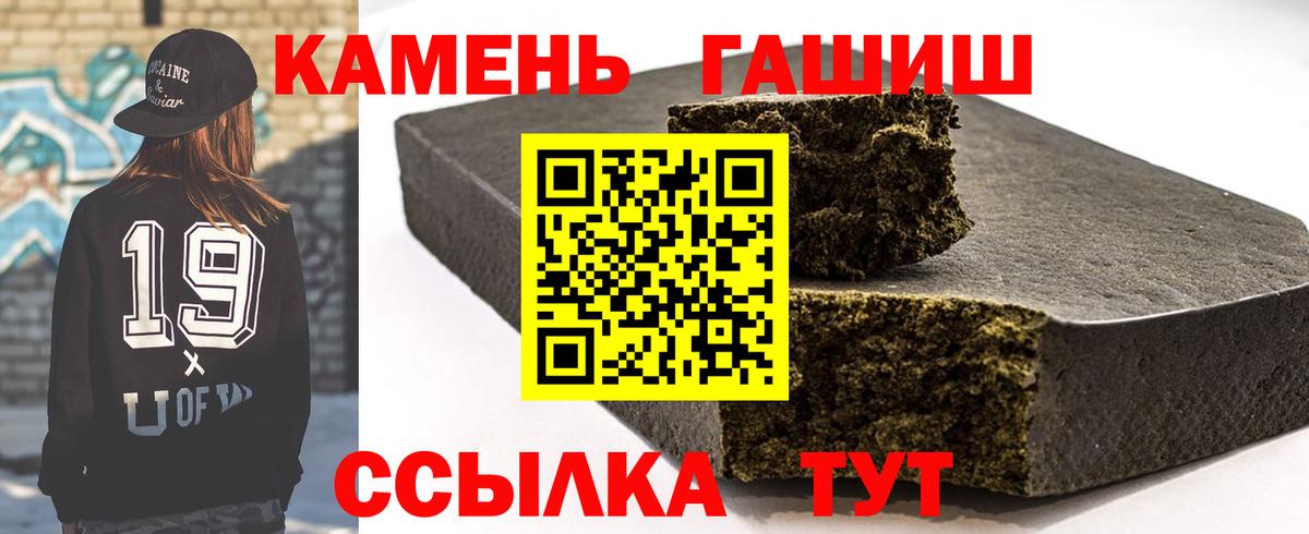 Гашиш Изолятор  ГАШ гарик  Тула  Гашиш  Вход с VPN 