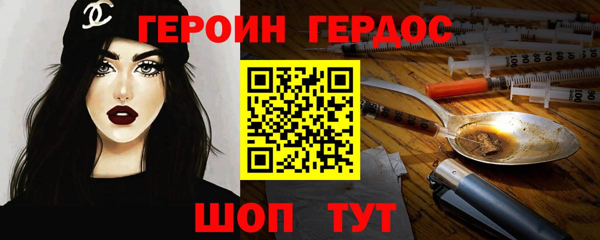 Героин афганец Тула