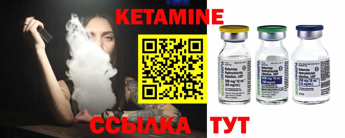 КЕТАМИН VHQ Тула