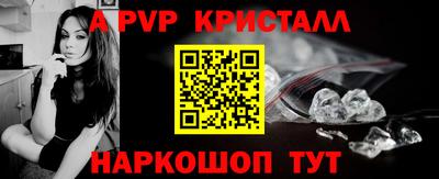 альфа пвп Лесосибирск