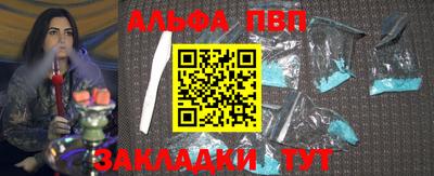 альфа пвп Лесосибирск