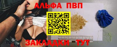 альфа пвп Лесосибирск