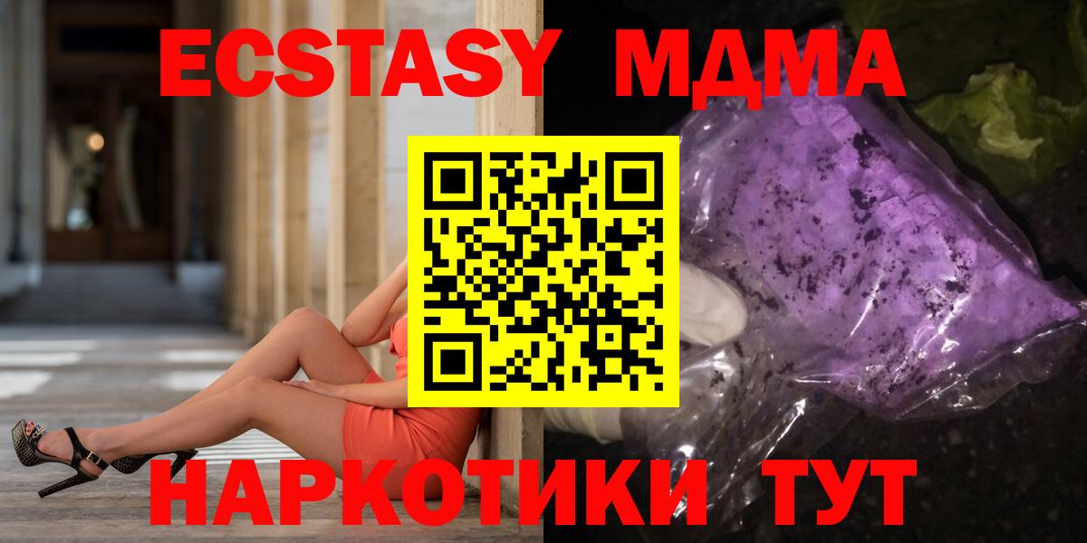 МДМА кристаллы  МДМА VHQ  МДМА  Вход с VPN  Тула 