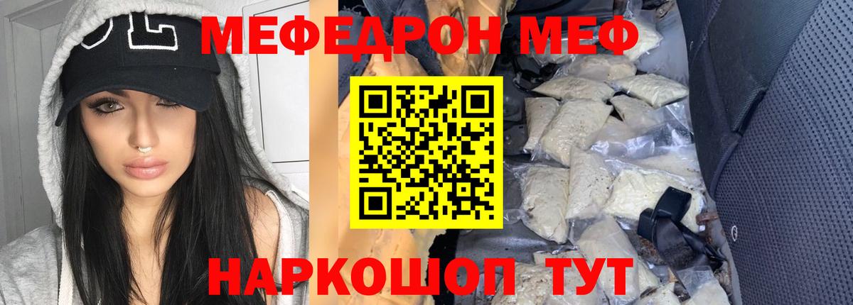 Меф  МЕФ VHQ  Тула  Мефедрон  МЕФ mephedrone  Вход с VPN 