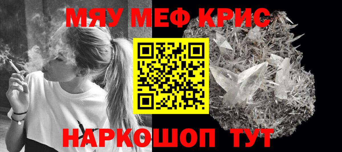 МЕФ кристаллы  Каннабис  МЕТ  Вход с VPN  Тула  A PVP СК  