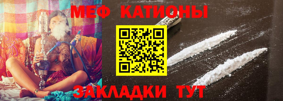 МЕФ кристаллы Тула