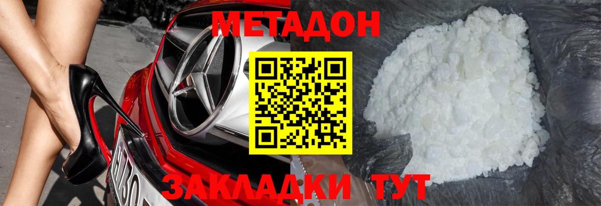 Метадон methadone  Вход с VPN  Метадон белоснежный  OMG зеркало  Тула 