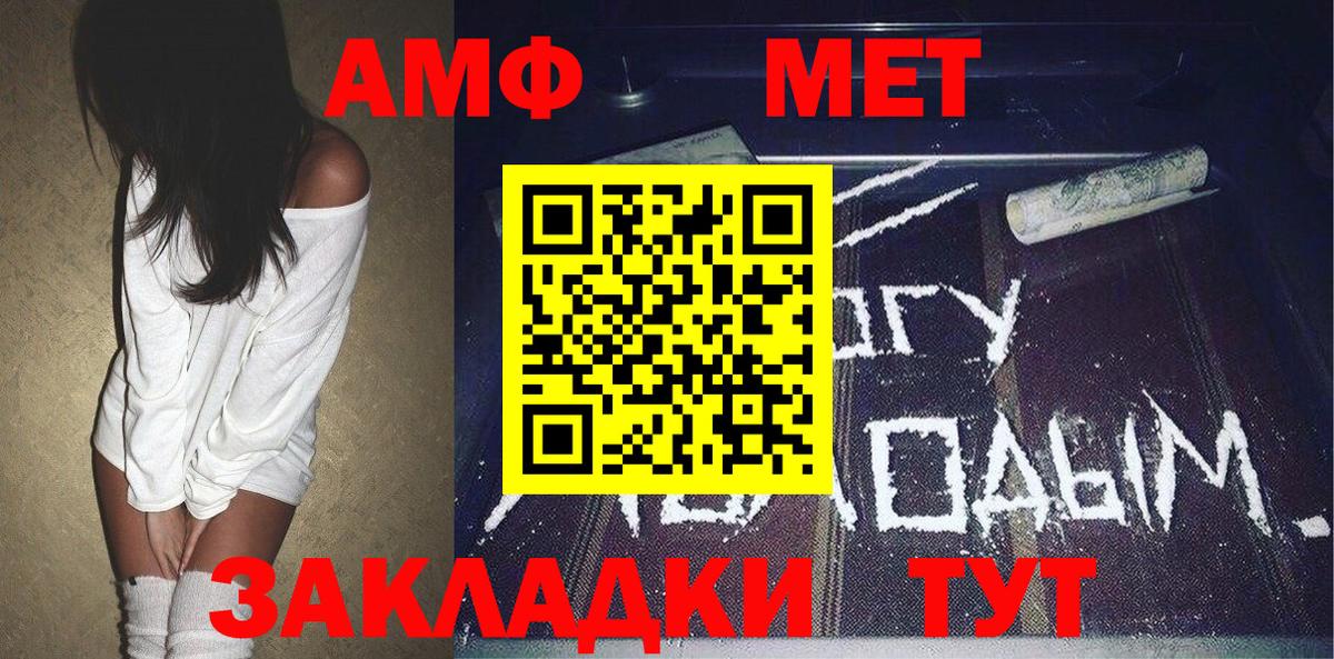 Тула  МЕТАМФЕТАМИН Декстрометамфетамин 99.9%  Вход с VPN 