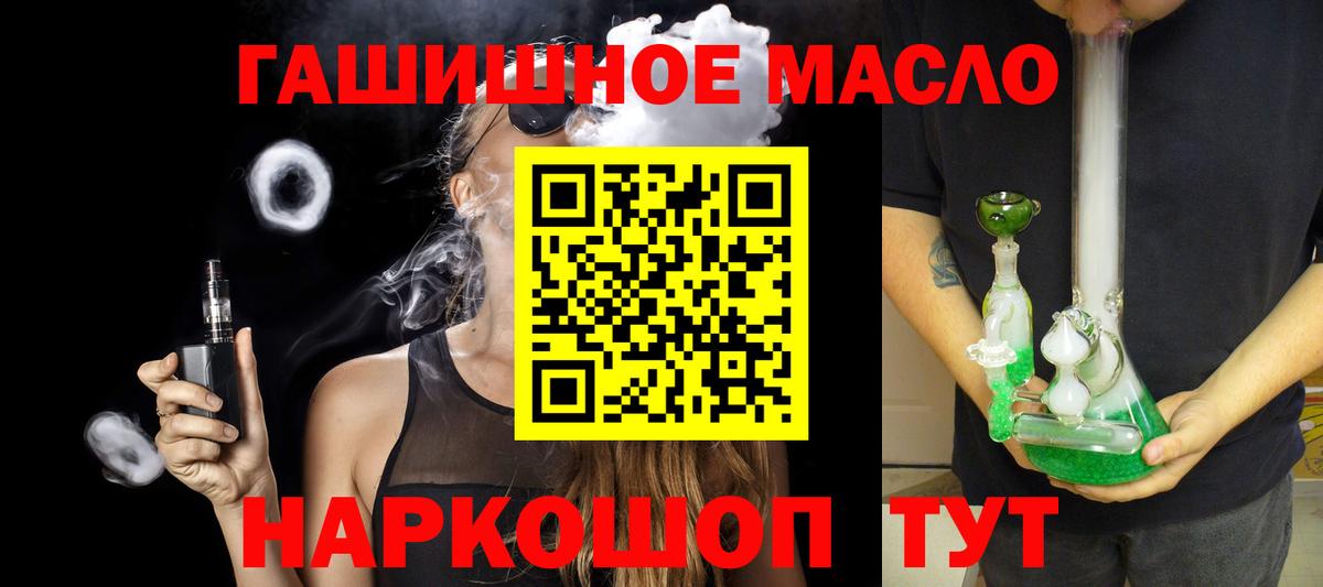 ТГК жижа Тула