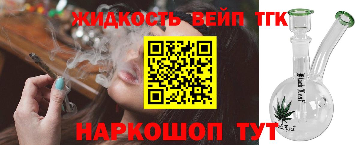 Тула  закладка  Вход с VPN  ТГК вейп  ТГК гашишное масло 