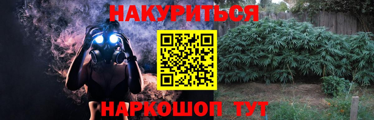 Канабис Amnesia Тула